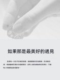 ebook: 如果那是最美好的遇見