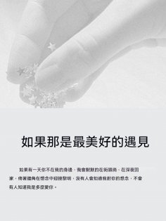 ebook: 如果那是最美好的遇見