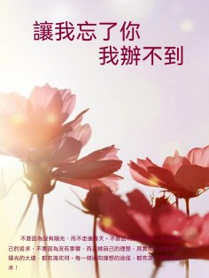 ebook: 讓我忘了你，我辦不到