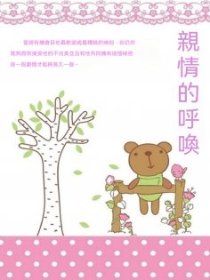 ebook: 親情的呼喚