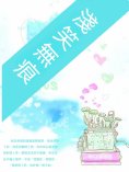 ebook: 淺笑無痕