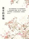 ebook: 牽手的幸福