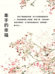 ebook: 牽手的幸福