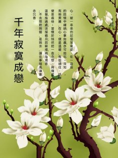 eBook: 千年寂寞成戀