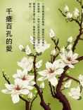 ebook: 千瘡百孔的愛