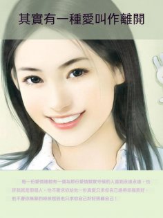 ebook: 其實有一種愛叫作離開