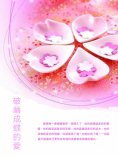 ebook: 破繭成蝶的愛