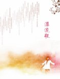 ebook: 漂流瓶