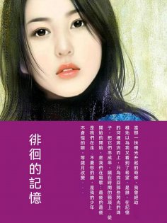 ebook: 徘徊的記憶