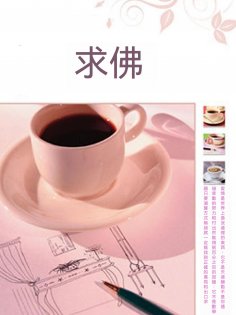 ebook: 求佛