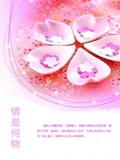 ebook: 情是何物