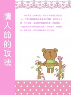ebook: 情人節的玫瑰