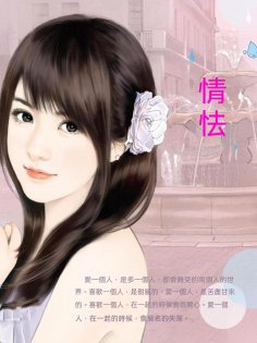 ebook: 情怯