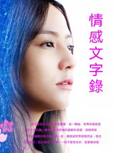 ebook: 情感文字錄