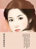 ebook: 情到深處是思念