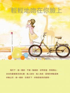 ebook: 輕輕地吻在你臉上
