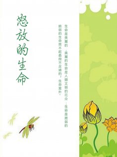ebook: 怒放的生命