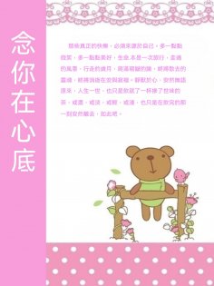 ebook: 念你在心底