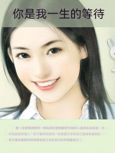 ebook: 你是我一生的等待