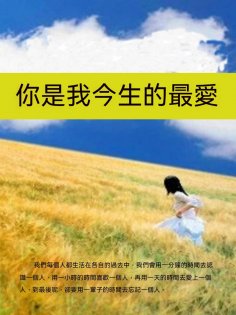 ebook: 你是我今生的最愛