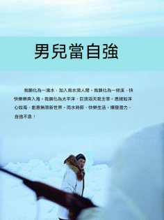 ebook: 男兒當自強