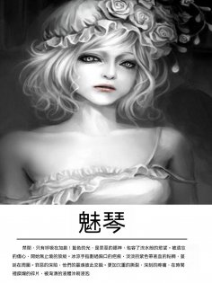 ebook: 魅琴