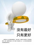 ebook: 沒有最好，只有更好