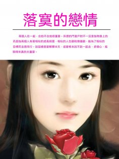 ebook: 落寞的戀情