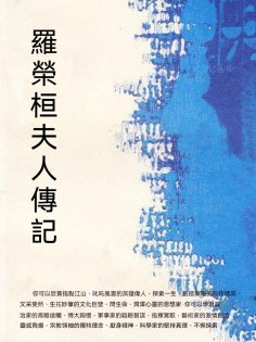 ebook: 羅榮桓夫人傳記