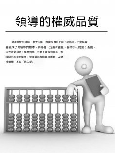 ebook: 領導的權威品質