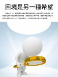 ebook: 困境是另一種希望