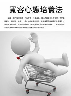 ebook: 寬容心態培養法