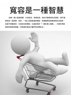 ebook: 寬容是一種智慧