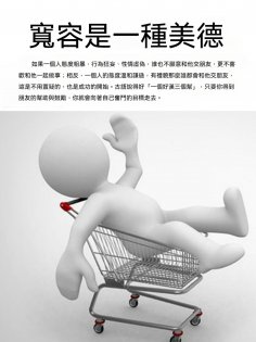 ebook: 寬容是一種美德