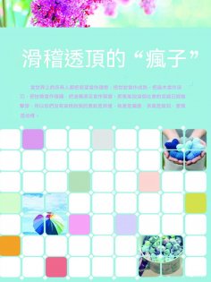 ebook: 滑稽透頂的"瘋子"