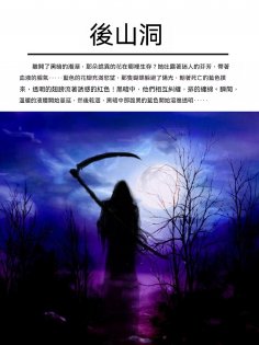 ebook: 後山洞