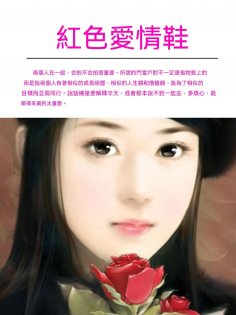 ebook: 紅色愛情鞋