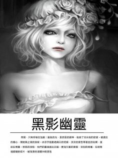 ebook: 黑影幽靈