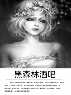 ebook: 黑森林酒吧