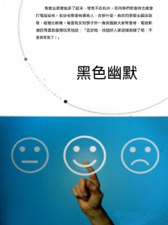 ebook: 黑色幽默