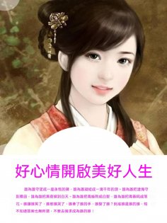 ebook: 好心情開啟美好人生