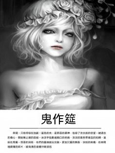 ebook: 鬼作筵