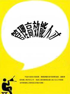 ebook: 管理高效能人才