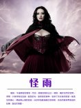 ebook: 怪雨