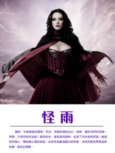 ebook: 怪雨