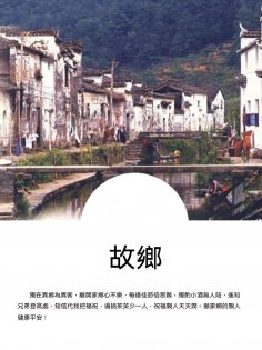 ebook: 故鄉