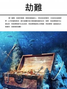 ebook: 劫難