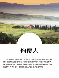 ebook: 佝僂人