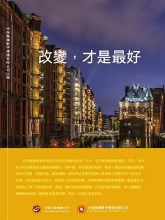 ebook: 改變，才是最好
