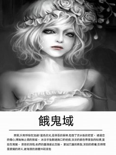 ebook: 餓鬼域
